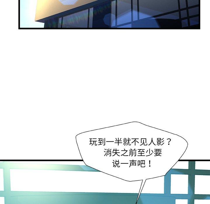 第 7 话 - 第46.jpg页