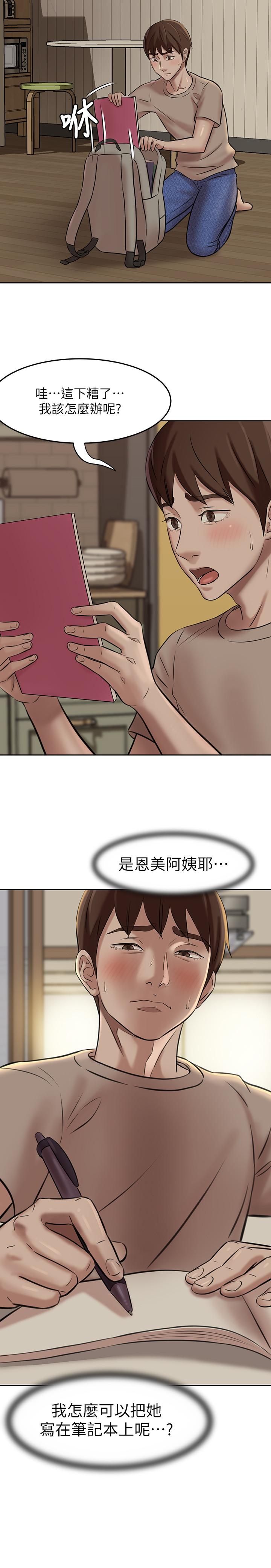 第3話-如果能撲倒恩美阿姨 - 第24.jpg页