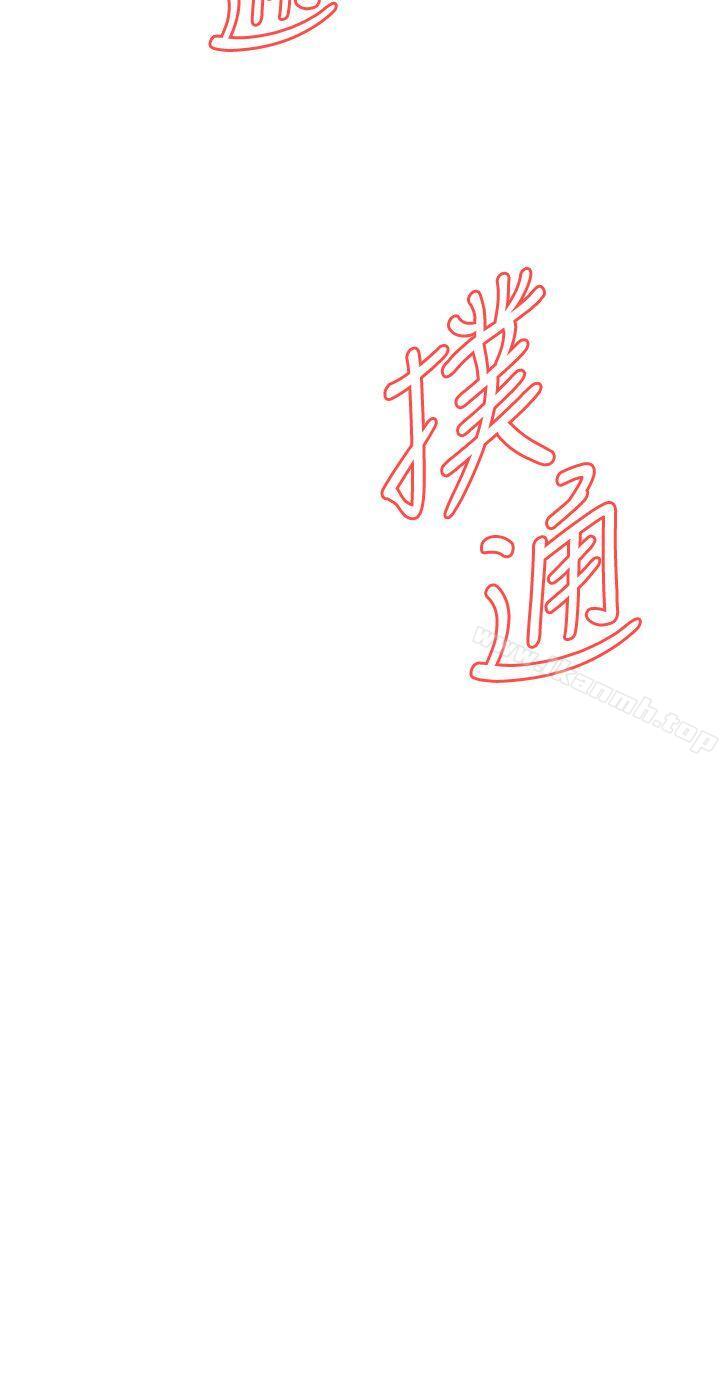 第117話 - 親家公的佔有欲 - 第3.jpg页