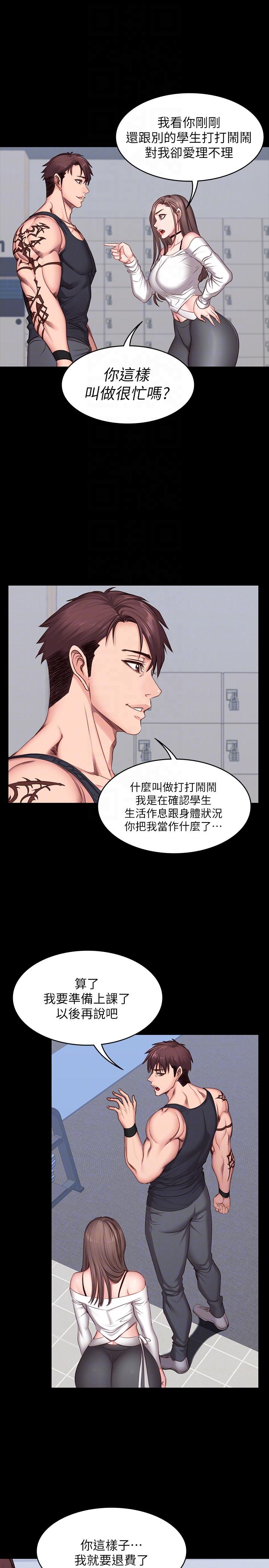 第7話-他們今天一定會發生什麼事 - 第7.jpg页