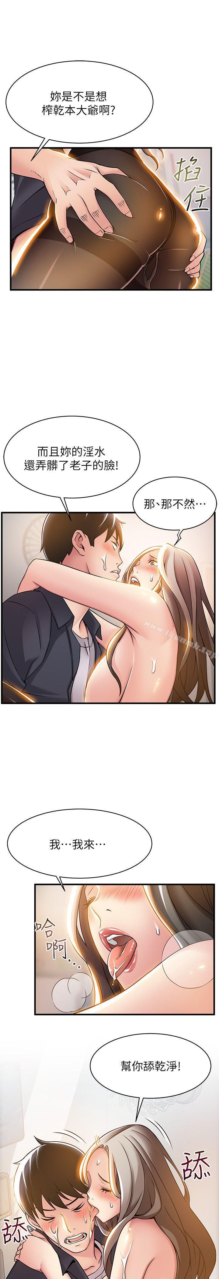 第15話-做愛被逮個正著 - 第21.jpg页