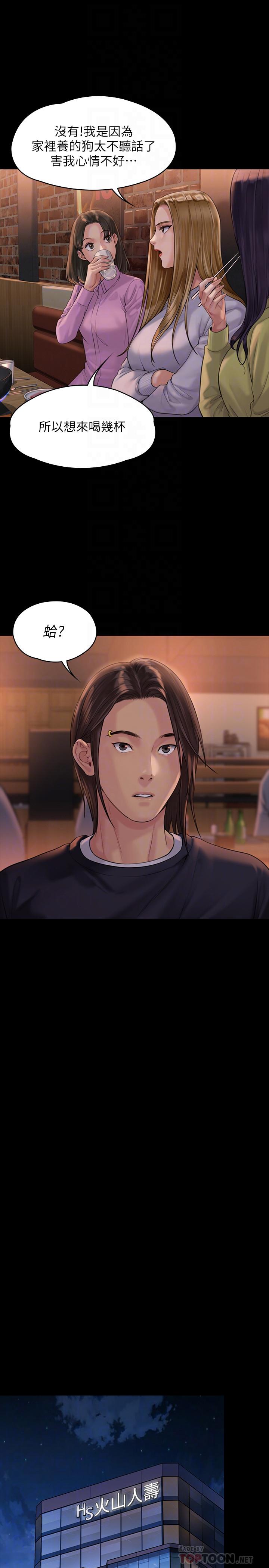第166話-明擺著要我上她 - 第14.jpg页