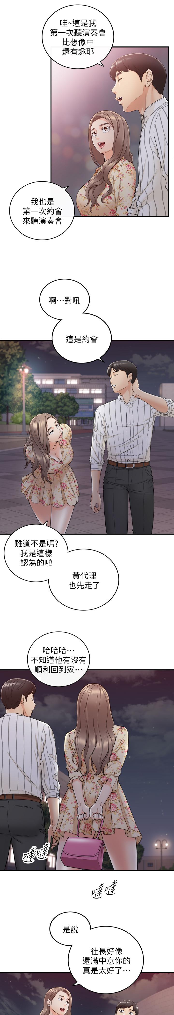第44話-代理居然有這種性感內褲 - 第15.jpg页