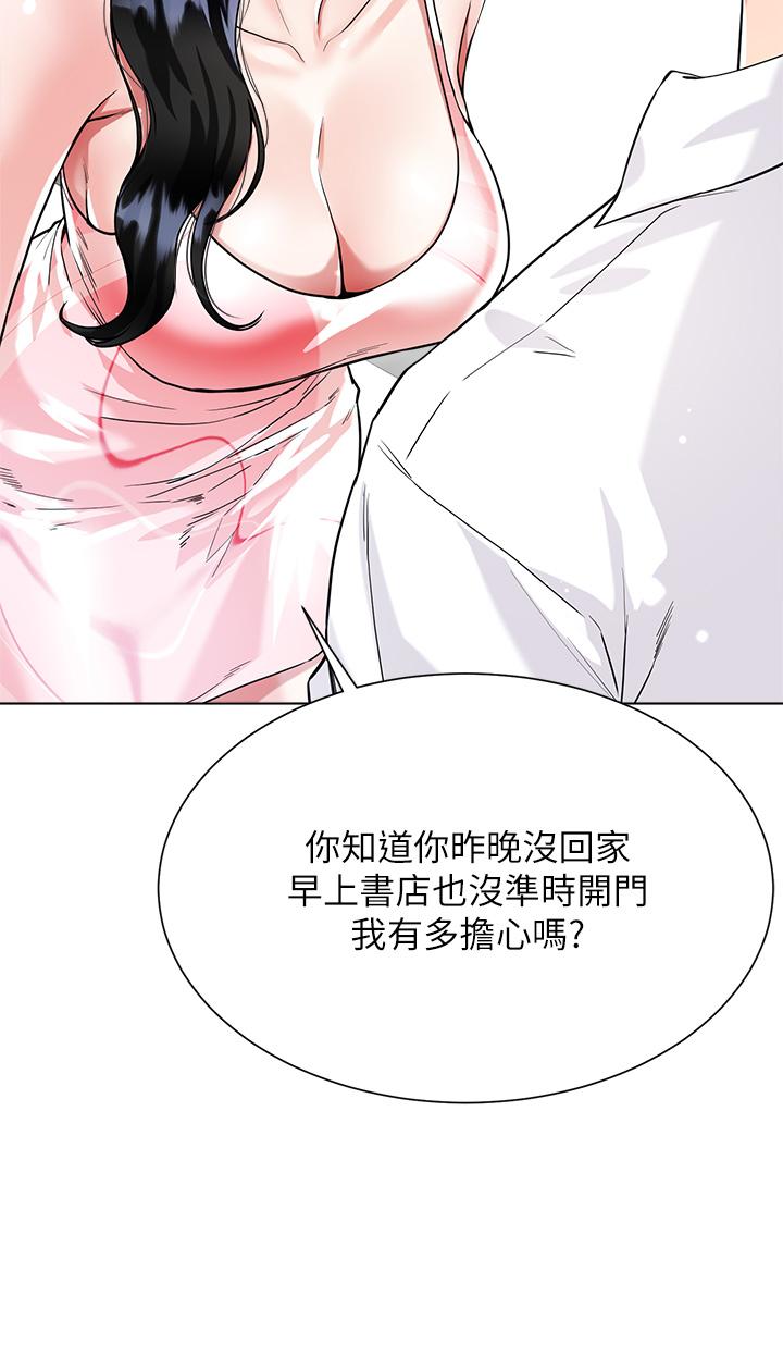 第9話-夾放自如的蜜穴 - 第31.jpg页