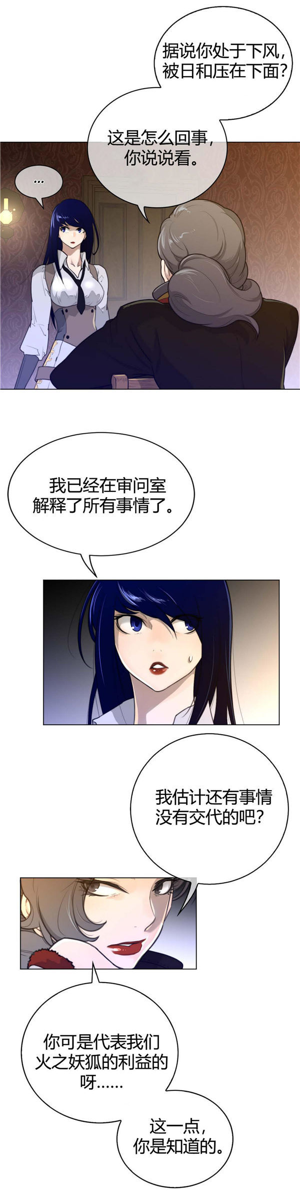 第 57 话 - 第14.jpg页