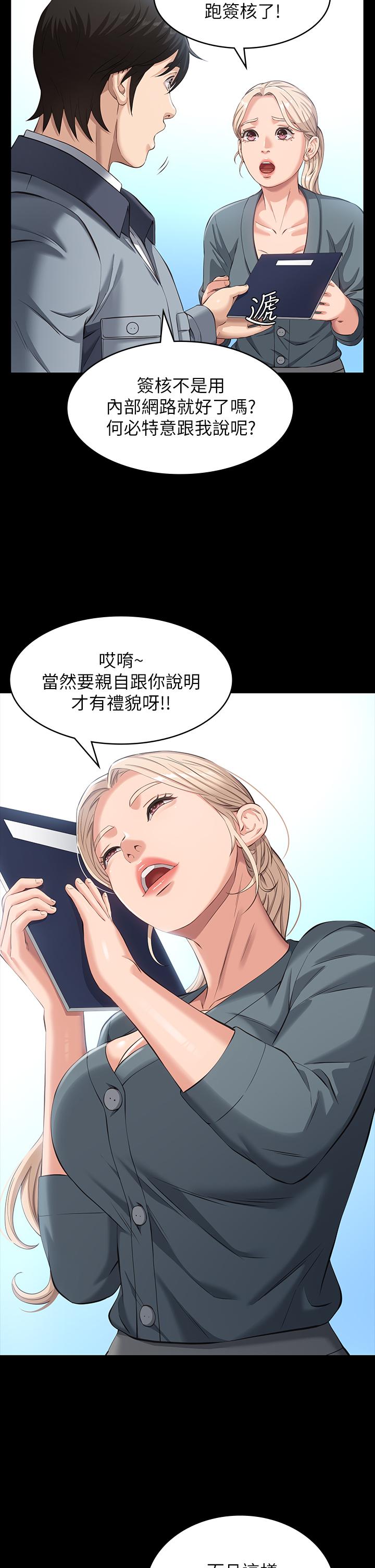 第11话-老公的那根满足不了我？ - 第7.jpg页