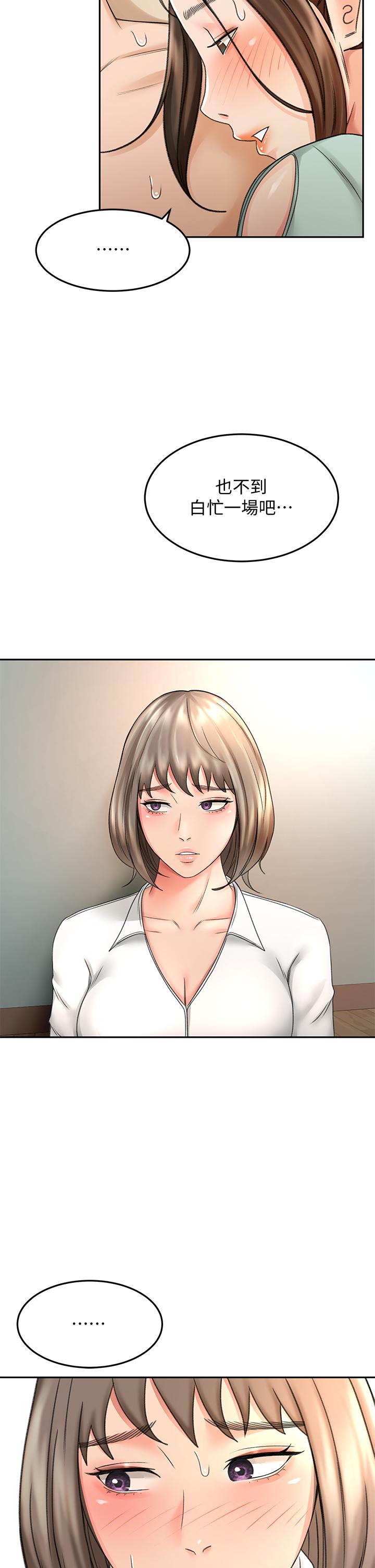 第38話-主動吞精的逸雲 - 第33.jpg页