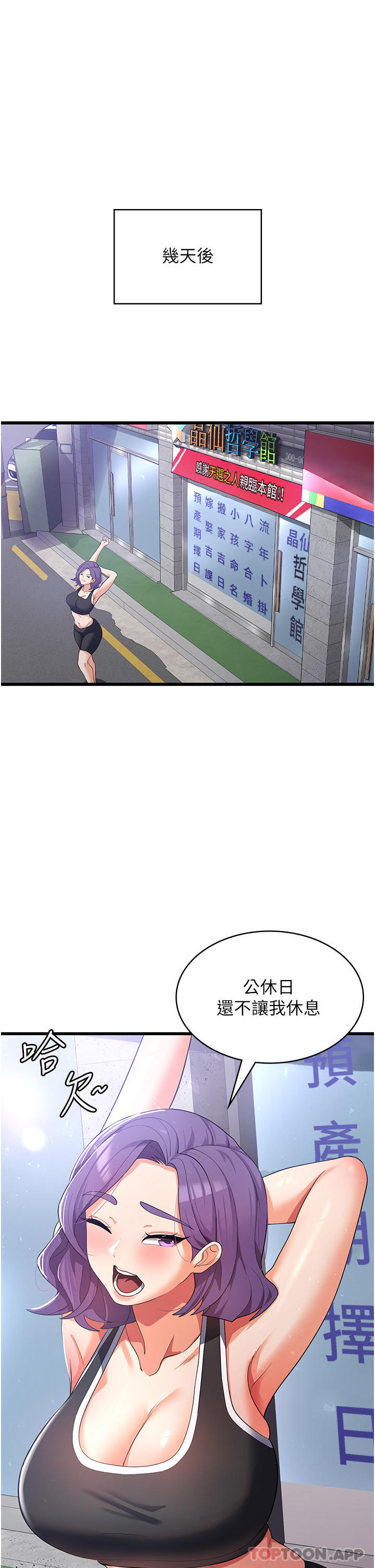 第15话-穴穴要被撑破了！ - 第41.jpg页