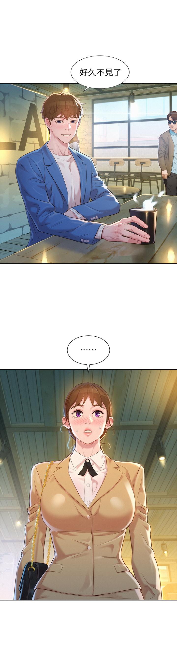 第113话-學長的告白和慧美的回答 - 第2.jpg页