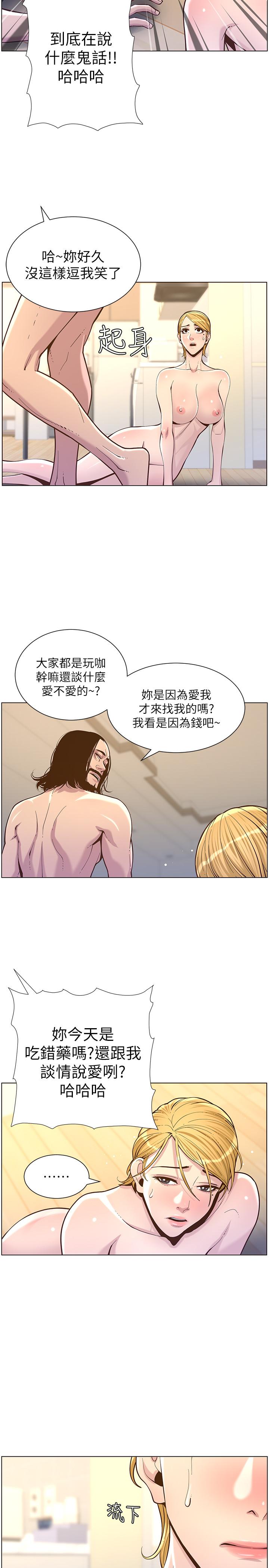 第75话-连睡着的呼吸声也非比寻常 - 第7.jpg页
