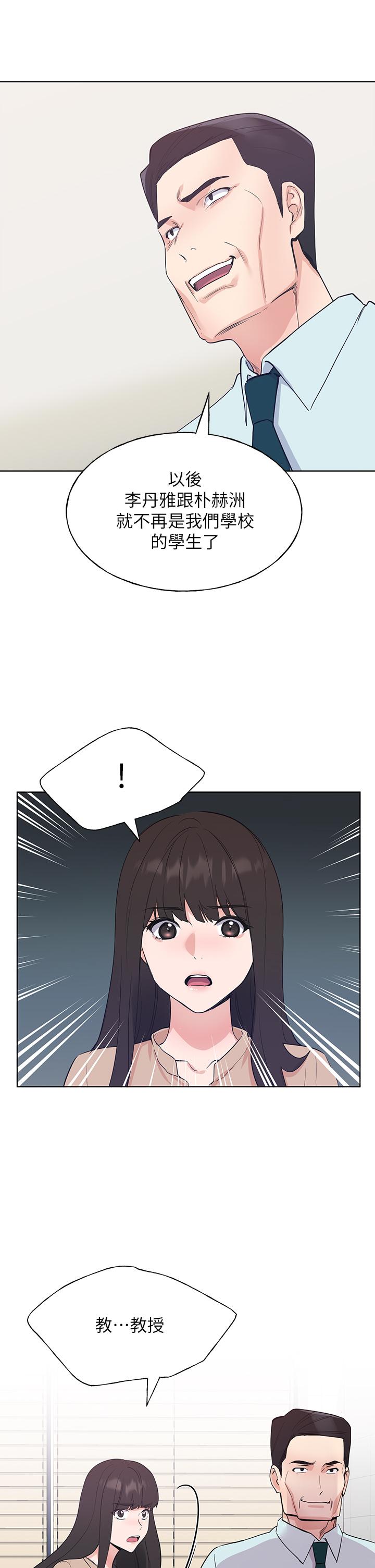 第105話-切不斷的孽緣 - 第24.jpg页