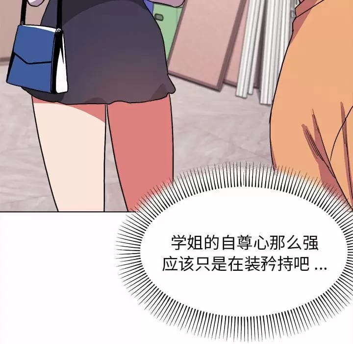 第13话 - 第87.jpg页