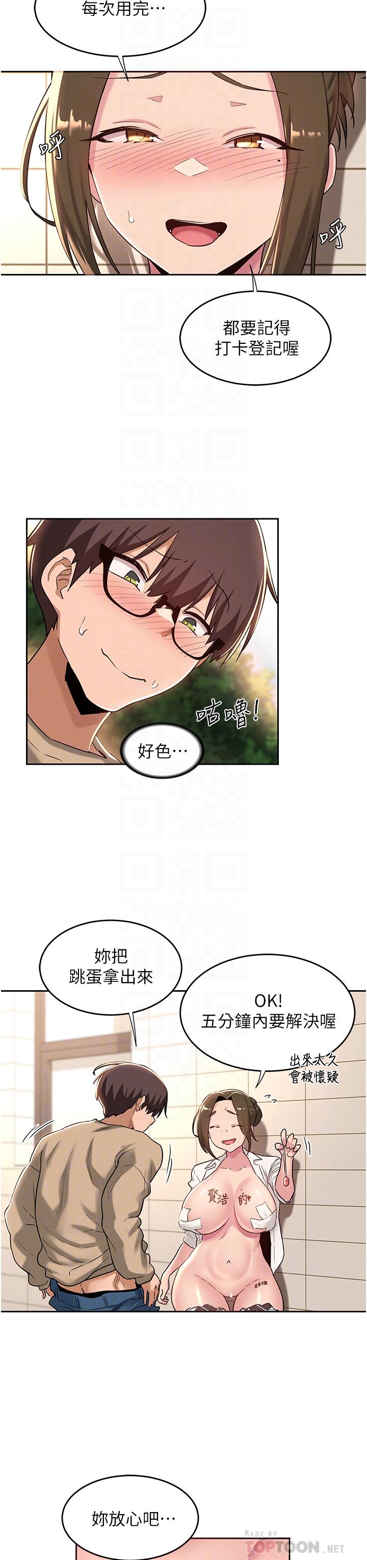 第41話-光天化日下的野炮誘惑 - 第18.jpg页
