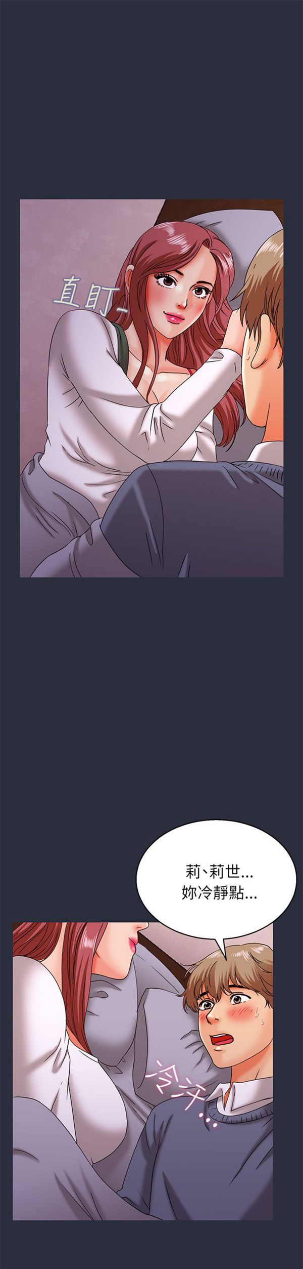第 17 话