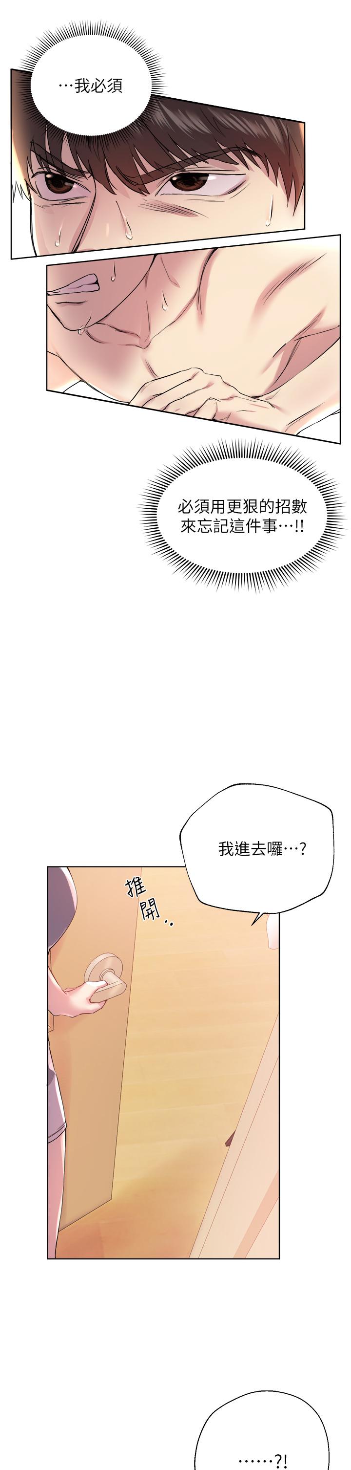 第4話-姐姐教你怎麼讓女生舒服 - 第3.jpg页