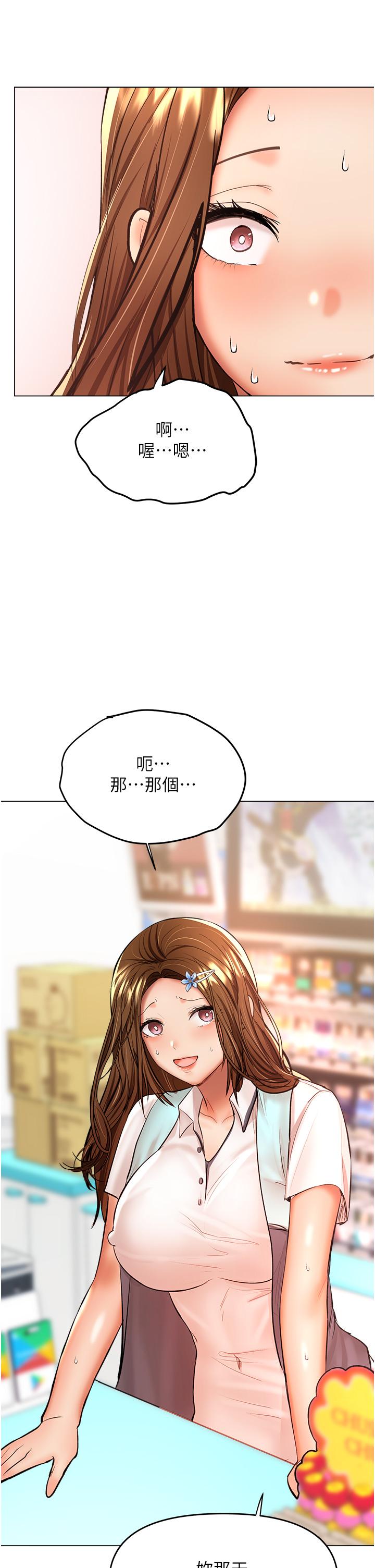 第42话-随地发情的莎宾娜 - 第48.jpg页