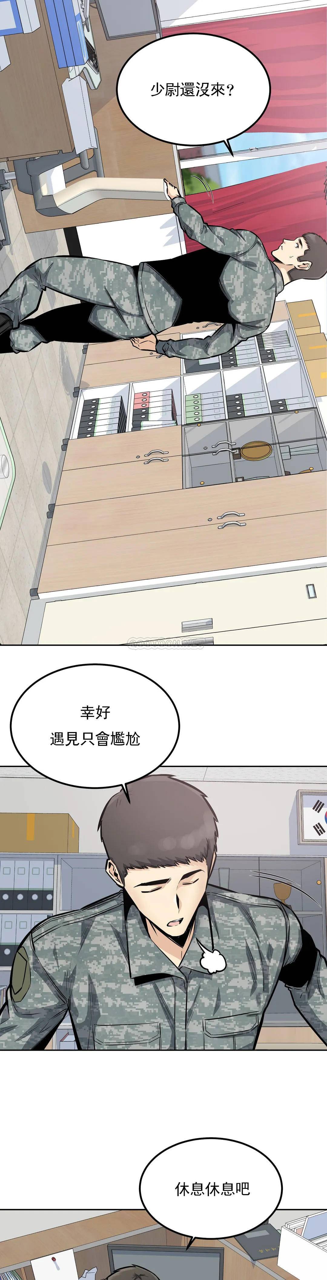 第29话-在部队里啪啪 - 第16.jpg页