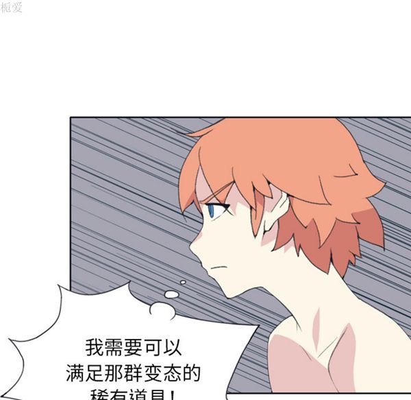 第 32 话 - 第62.jpg页