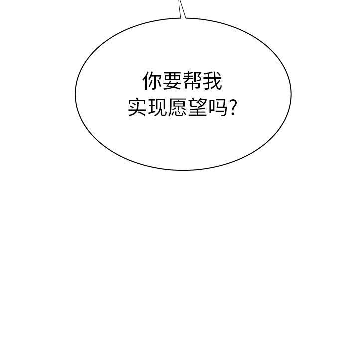 第 39 话 - 第103.jpg页