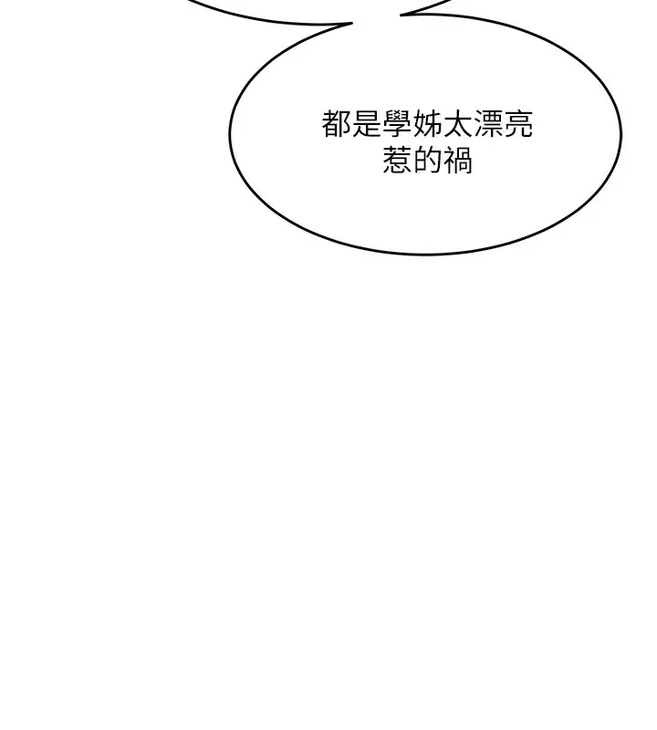 第42话-只做一次还不够 - 第33.jpg页