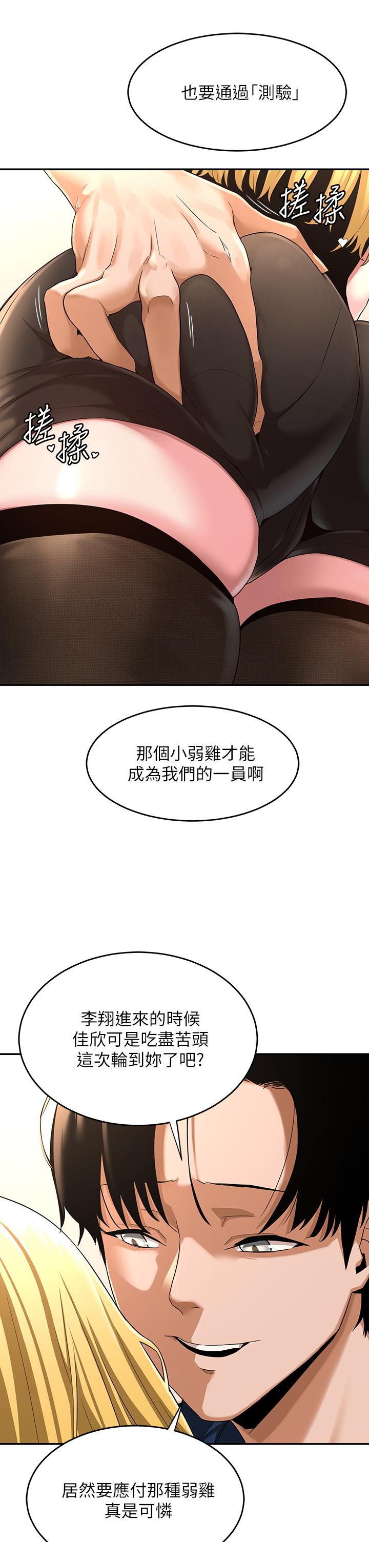 第4話-開幹前的狂歡 - 第27.jpg页