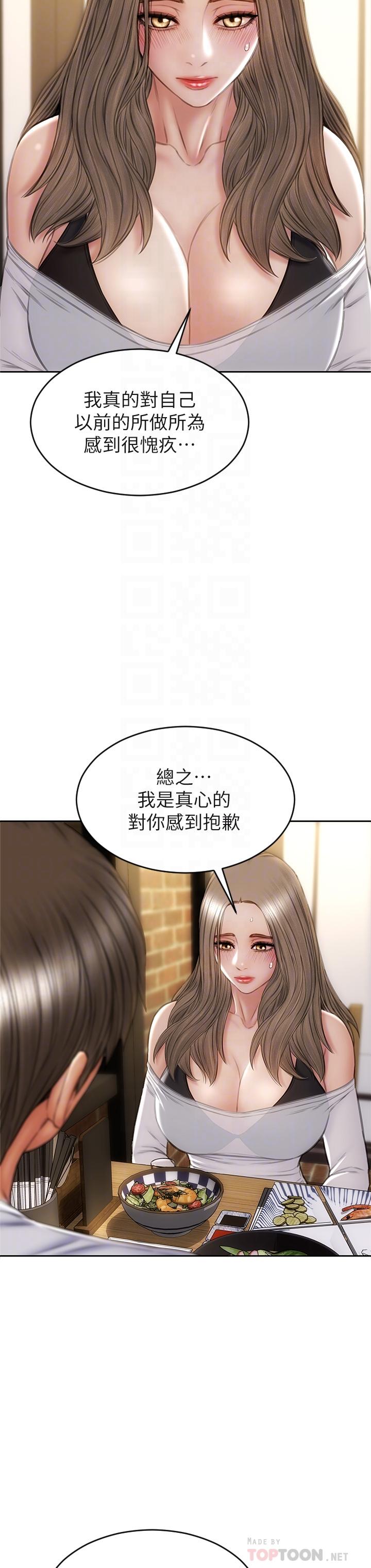 第30話-趁女兒睡覺時的廚房密會 - 第18.jpg页