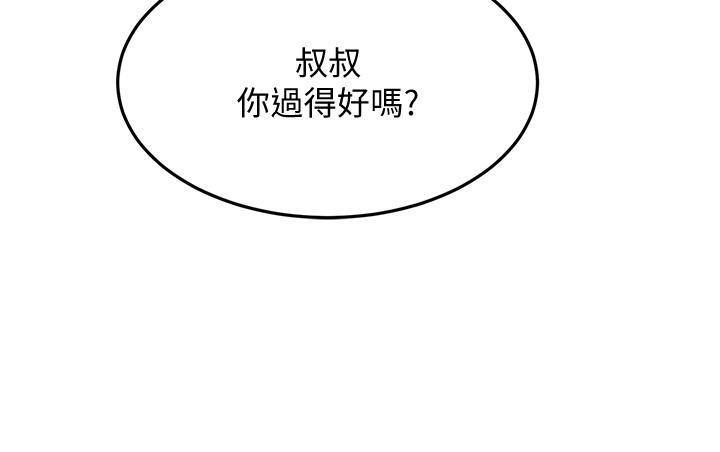 第39話-以後也要一直陪著我 - 第35.jpg页