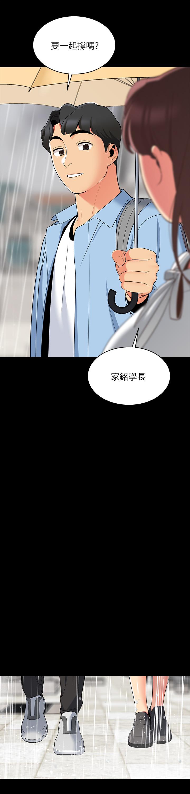 第12話-止不住的野戰 - 第11.jpg页