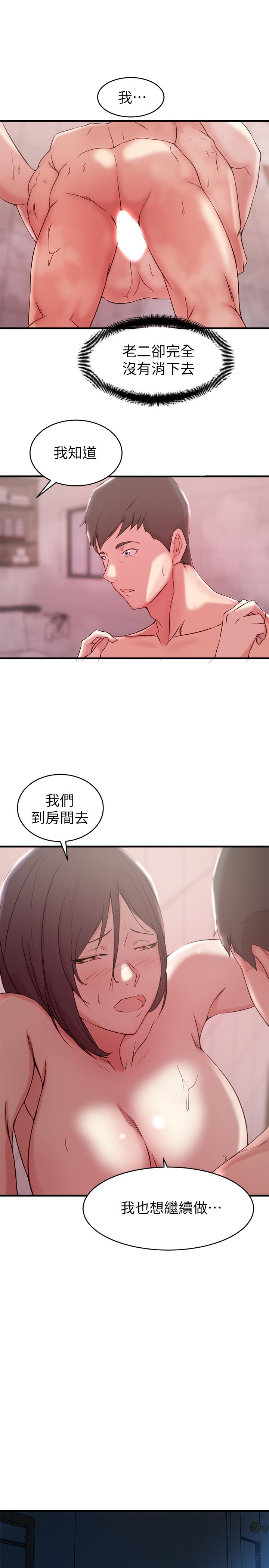 第 24 话 - 第21.jpg页