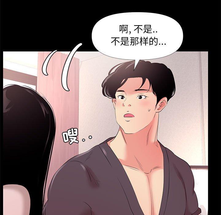 第 27 话 - 第33.jpg页
