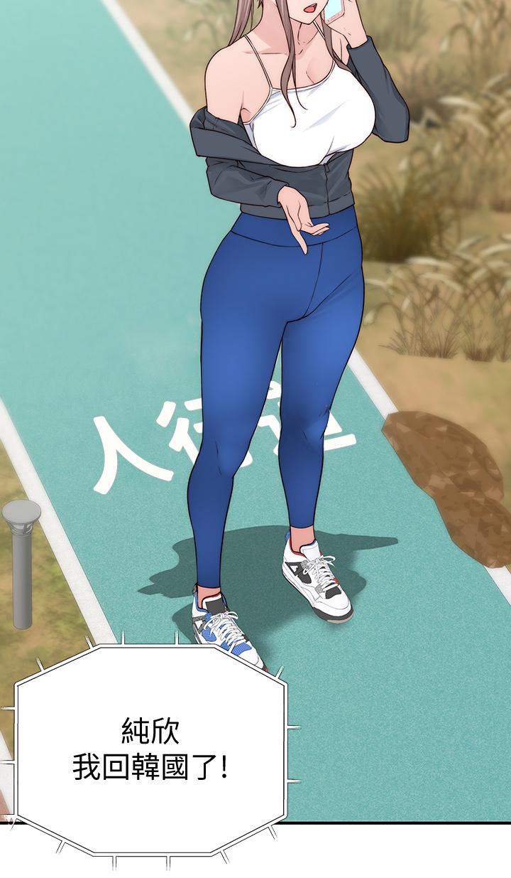 第64话-心急跑回家的纯欣 - 第39.jpg页