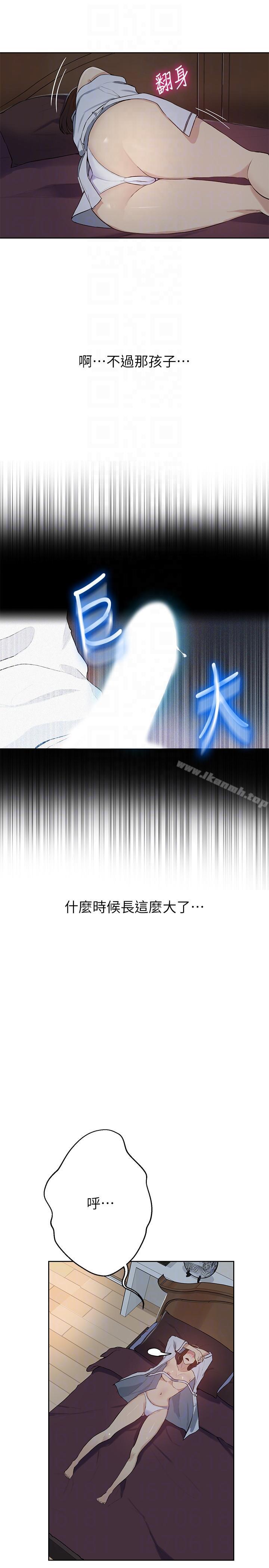 第4話-夜晚到訪的子豪 - 第15.jpg页