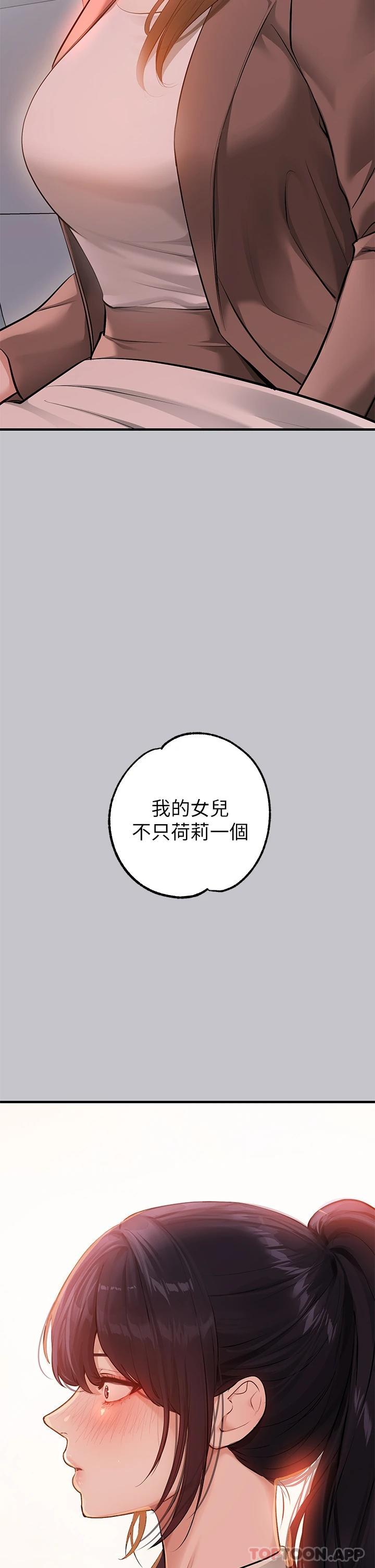 第90话-要不要我安慰你 - 第24.jpg页