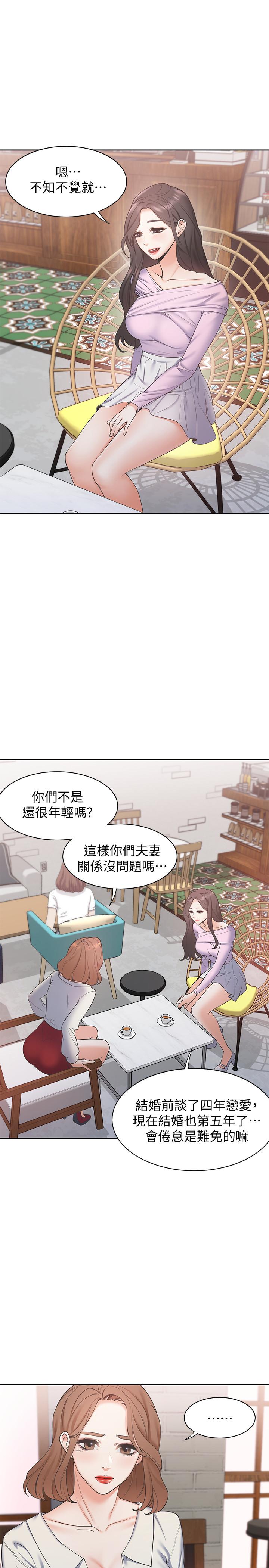 第1话-饥渴的年轻妻子 - 第21.jpg页