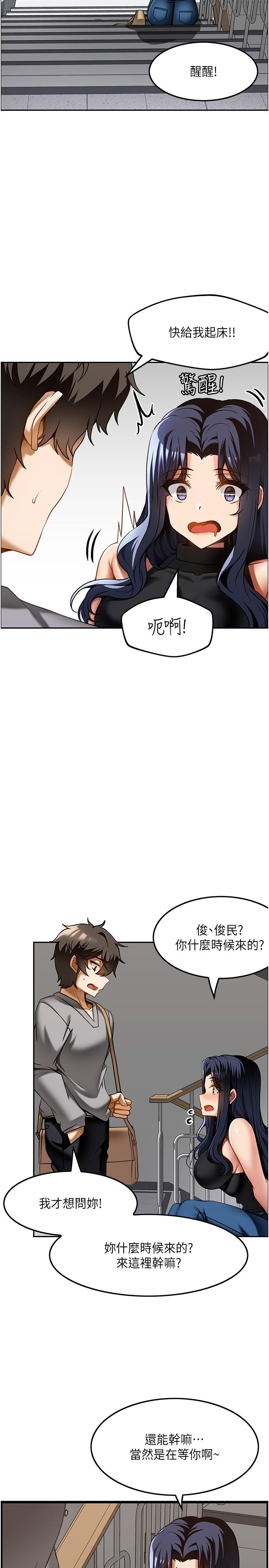 第17话-我想当你女朋友 - 第2.jpg页
