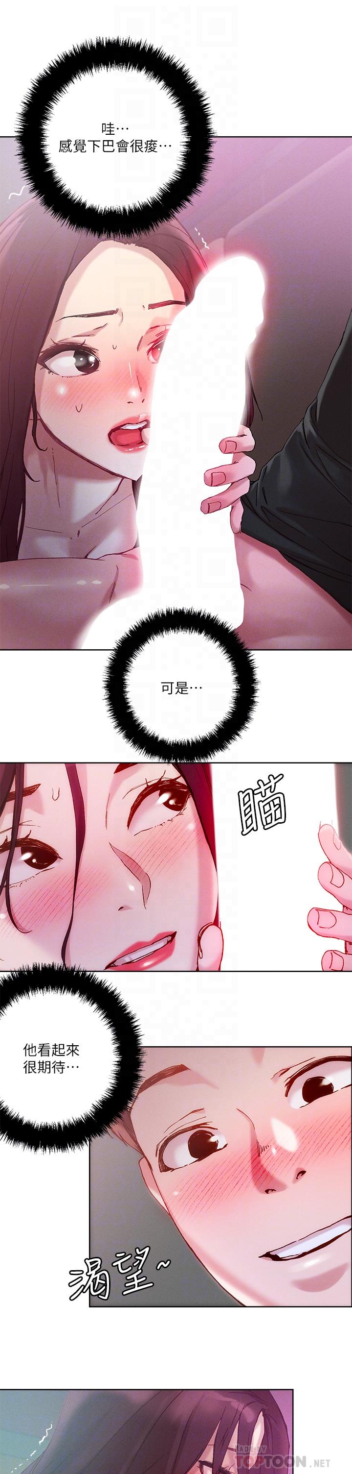 第23話-吞下去有益健康 - 第4.jpg页