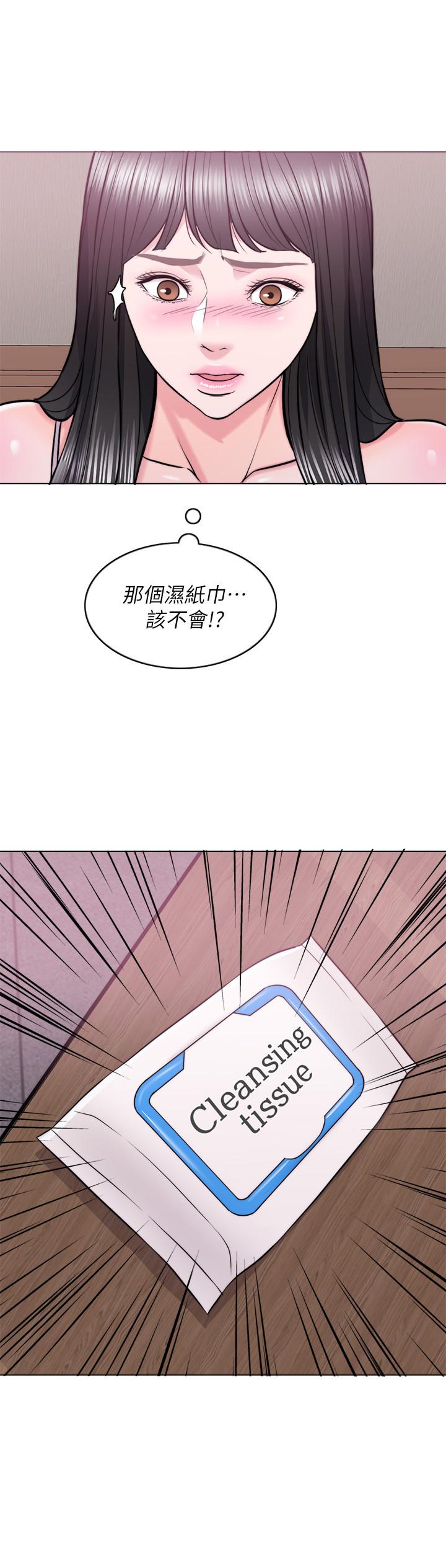 第11話-人妻要求電愛 - 第23.jpg页