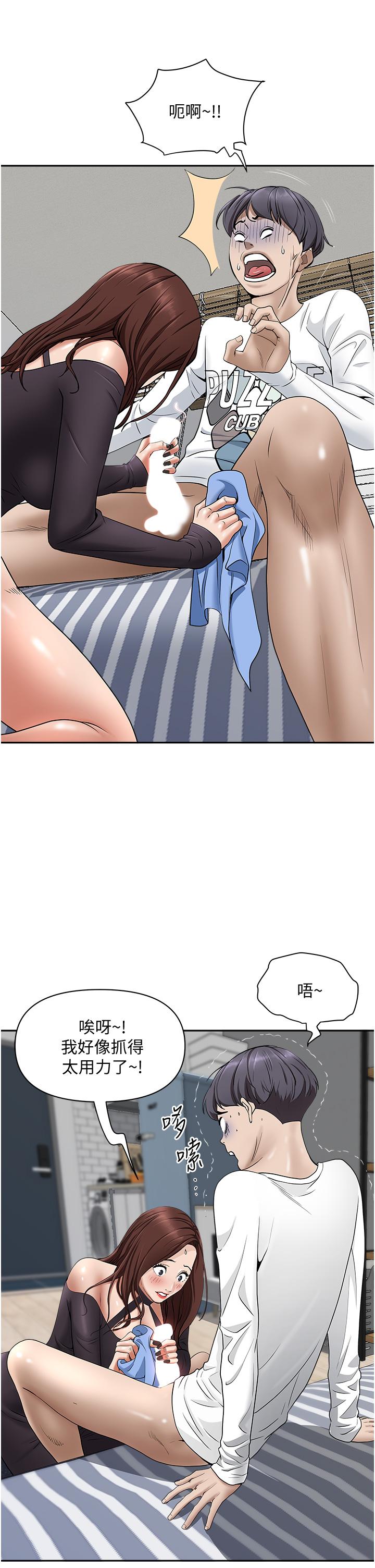 第23話-阿姨果然比女友美味 - 第22.jpg页