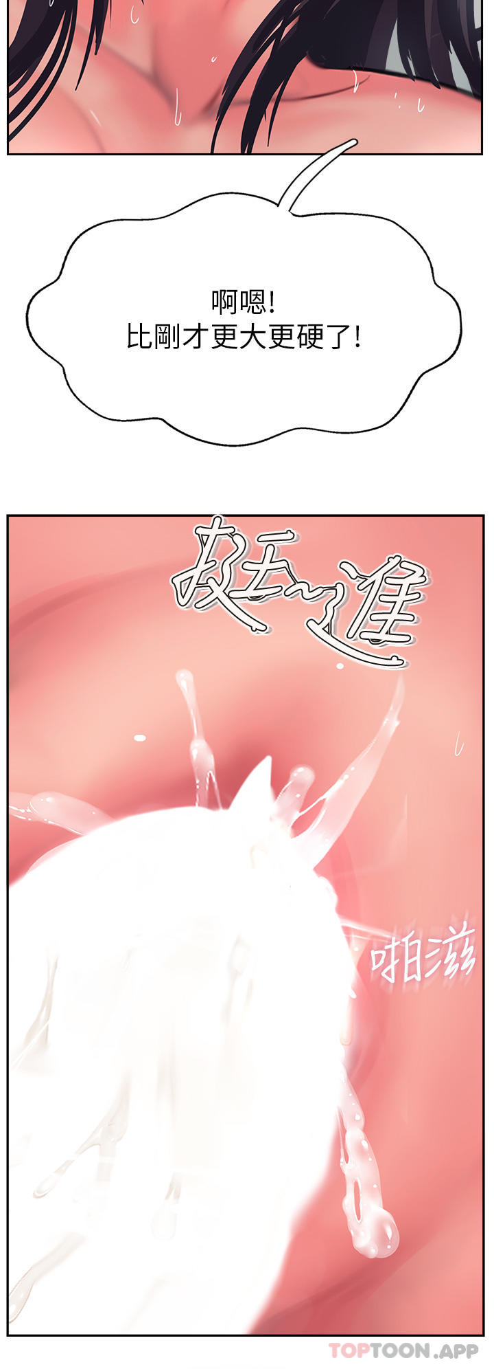 第38话-超越前夫的惊人床技 - 第36.jpg页