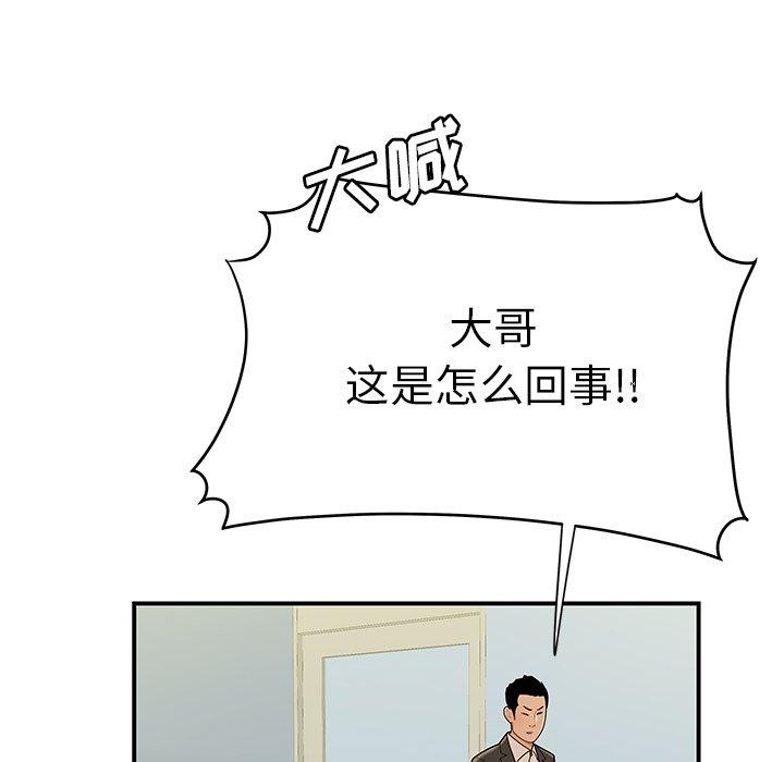 第 46 话 - 第87.jpg页