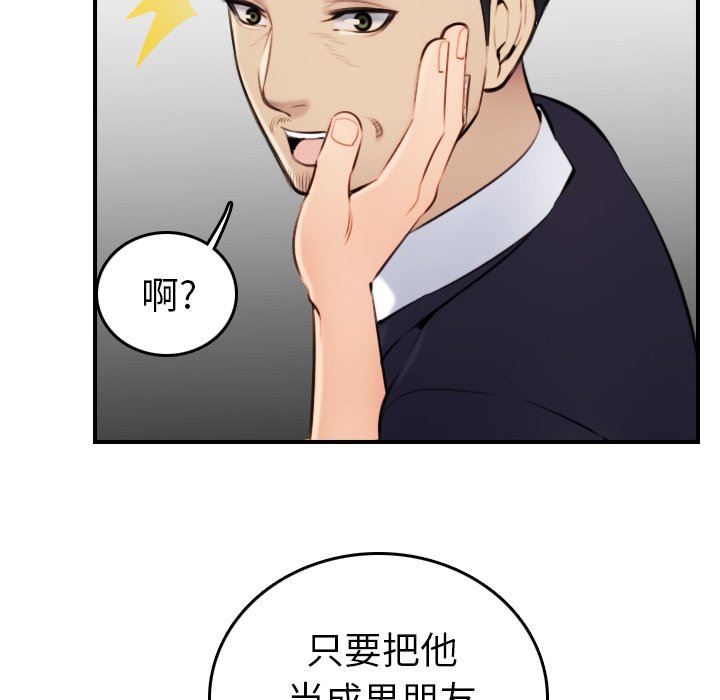 第5话 - 第98.jpg页