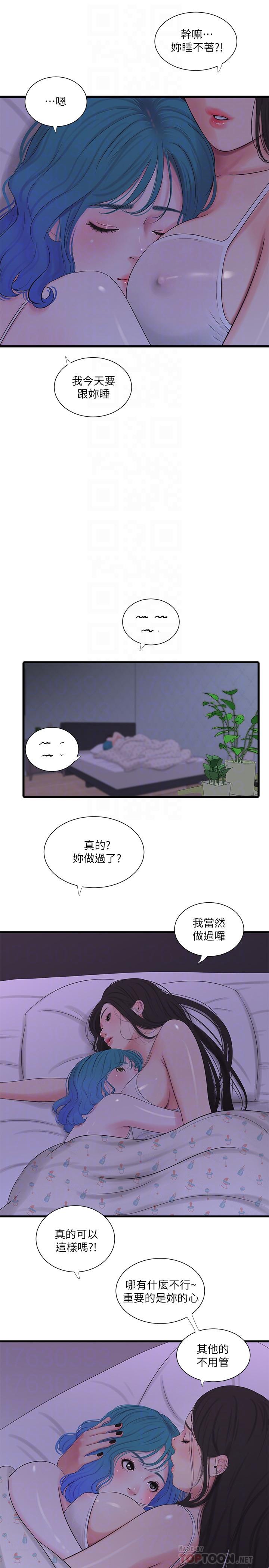 第24話-老師，我們繼續吧 - 第18.jpg页