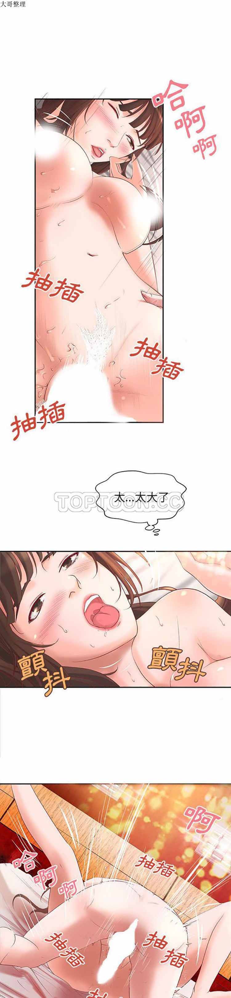 第 3 话 - 第2.jpg页