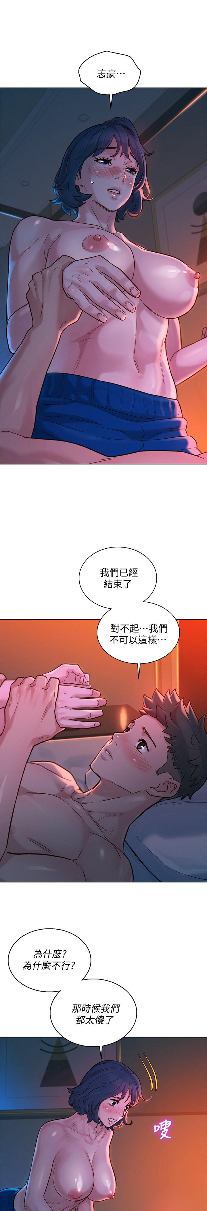 第136话-得知志豪的心 - 第11.jpg页