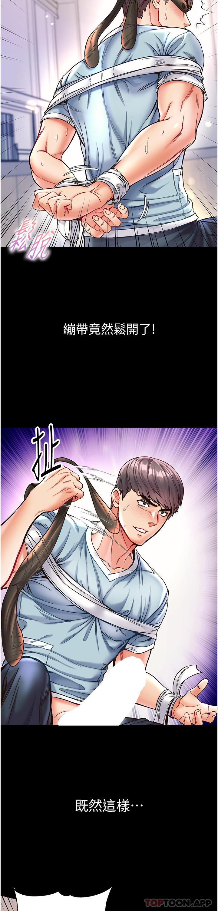 第18话-洗牛奶浴的允娜 - 第21.jpg页