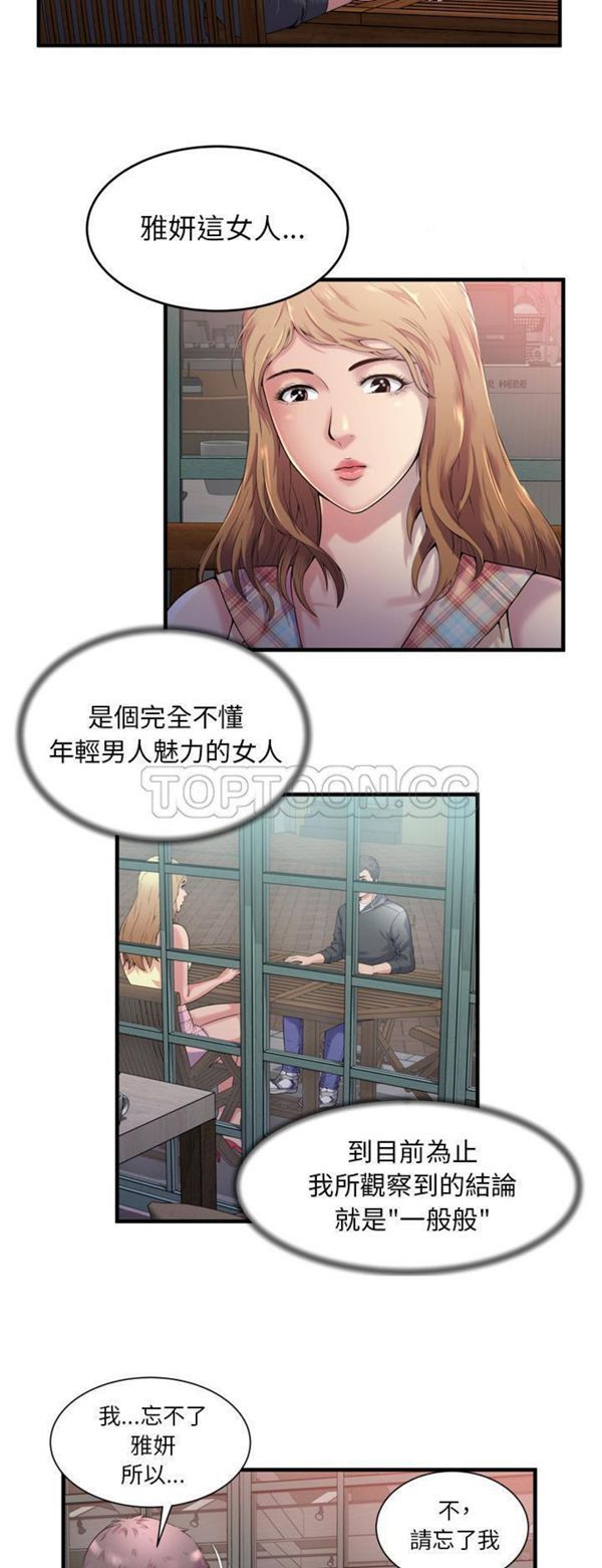 第 62 话 - 第13.jpg页