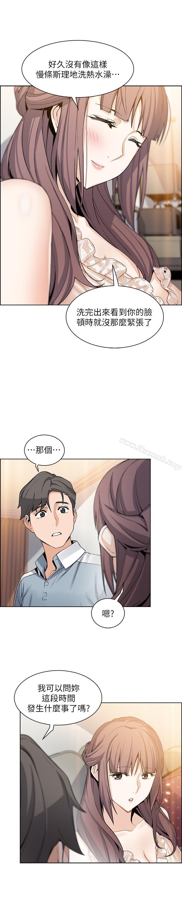 第10話-深夜到我房裡的正玄 - 第20.jpg页