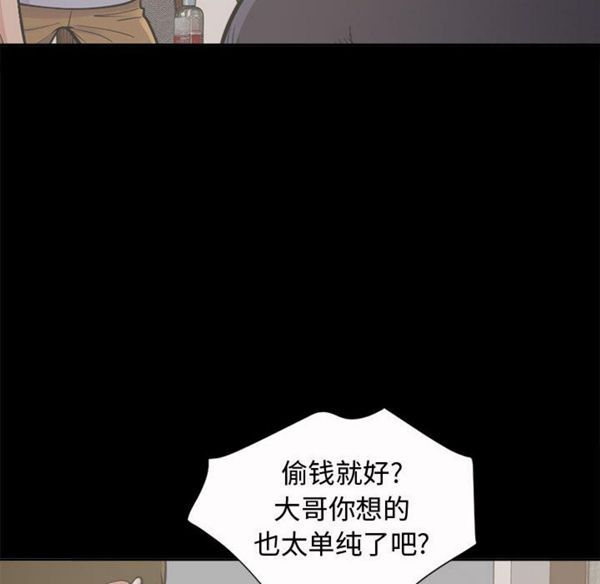 第 2 话 - 第95.jpg页