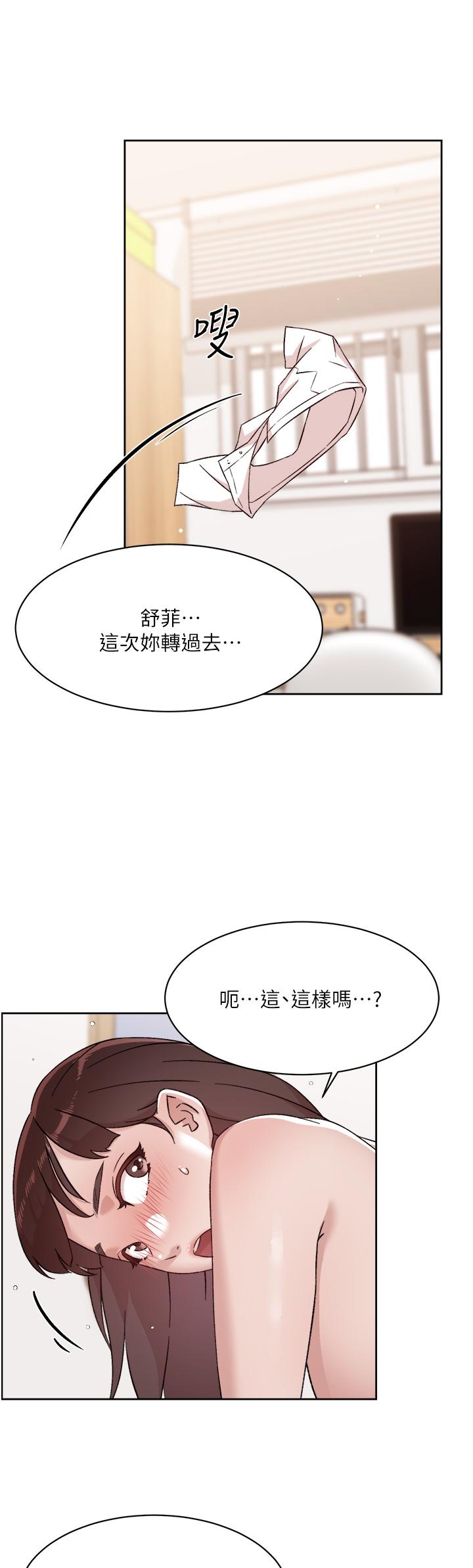 第73話-我想再感受一次 - 第17.jpg页
