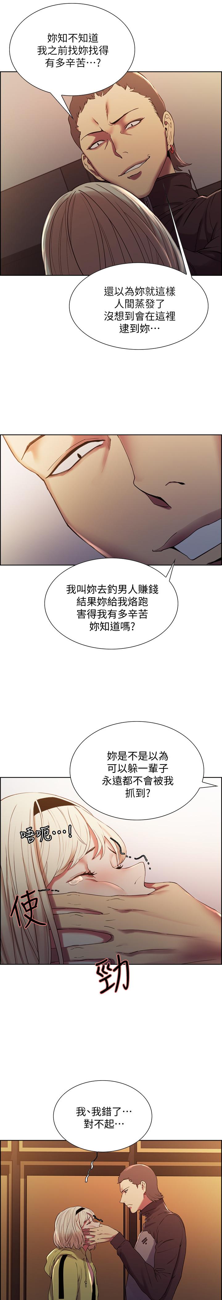 第14话-被当众羞辱 - 第9.jpg页
